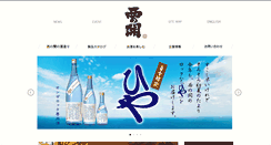 Desktop Screenshot of nishinoseki.com