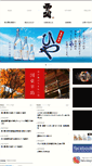 Mobile Screenshot of nishinoseki.com