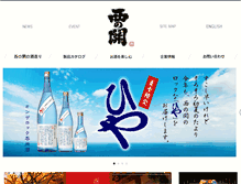 Tablet Screenshot of nishinoseki.com